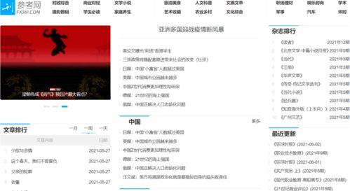 个人资料网站,从平凡到卓越的蜕变之路