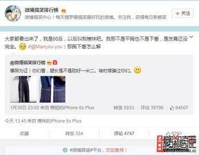 微博搞笑的博主