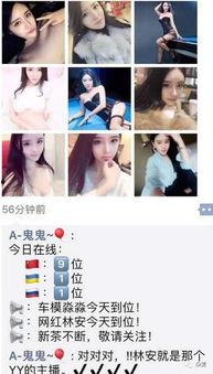 yy女主播做爱照片,揭秘网络直播背后的真实情感纠葛  第2张